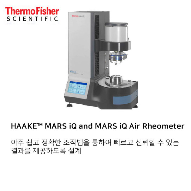 Haake Mars Iq And Mars Iq Air Rheometer