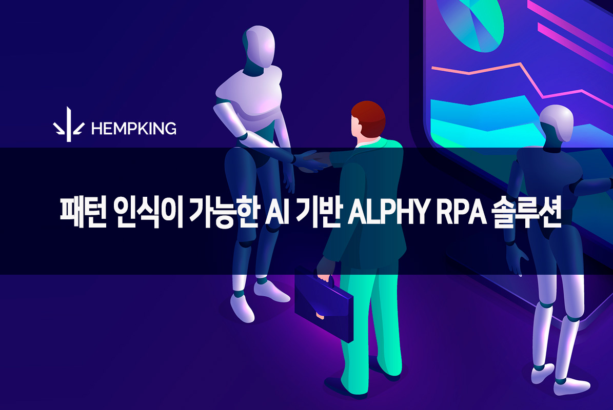 Ai Alphy Rpa Alphy Rpa