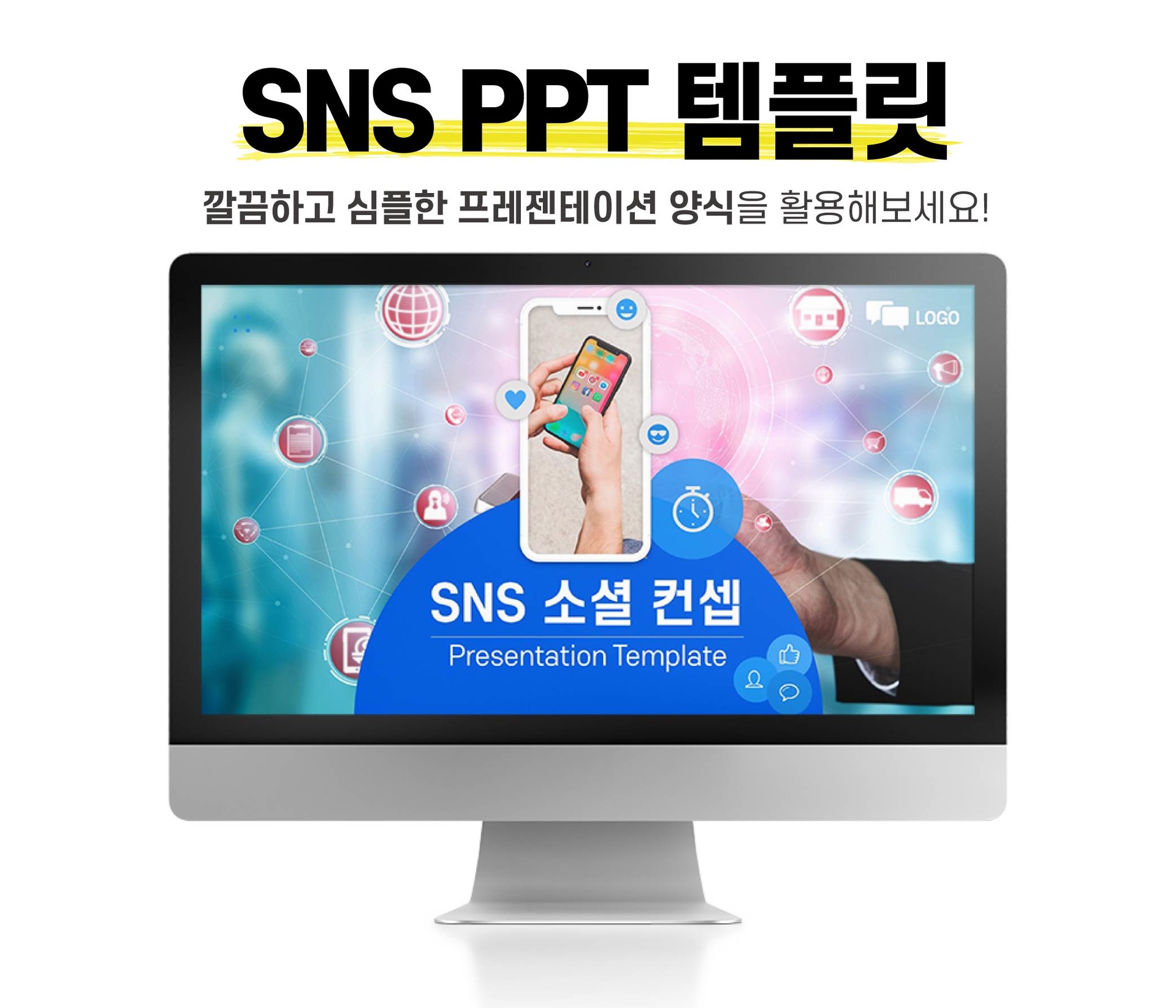 PPT 템플릿 스토어 디자인킵