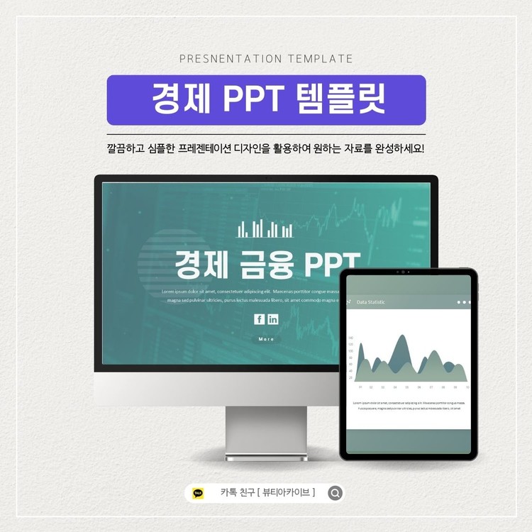 경영 전략 PPT 템플릿 양식