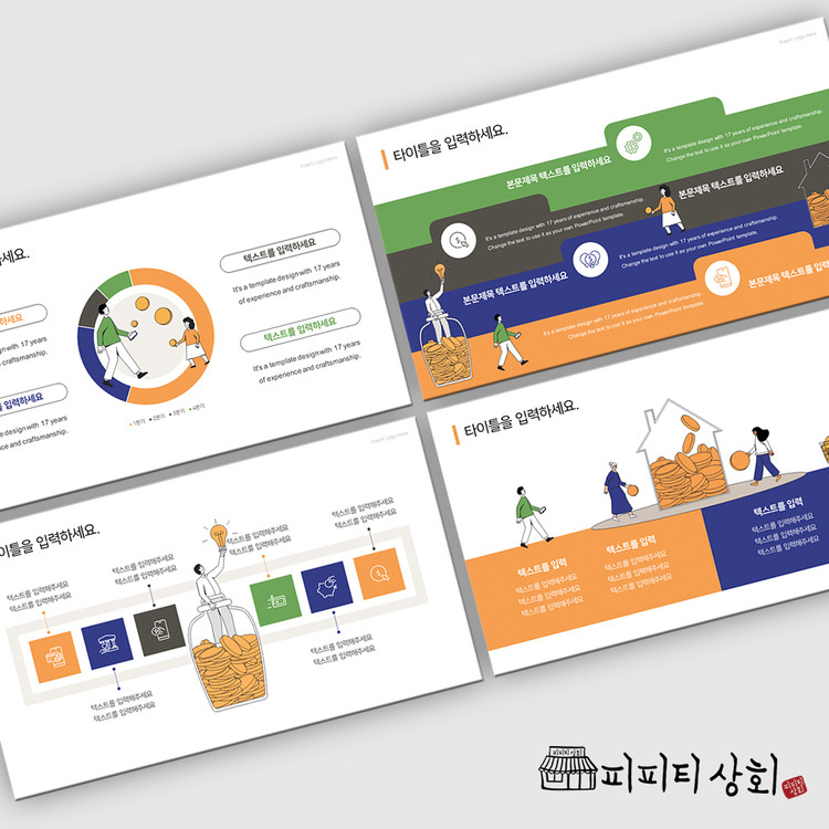 금융 경제 회계 경영 분석 깔끔한ppt템플릿 파워포인트양식 ppt양식 ppt디자인 파워포인트디자인 PPT 템플릿 파워