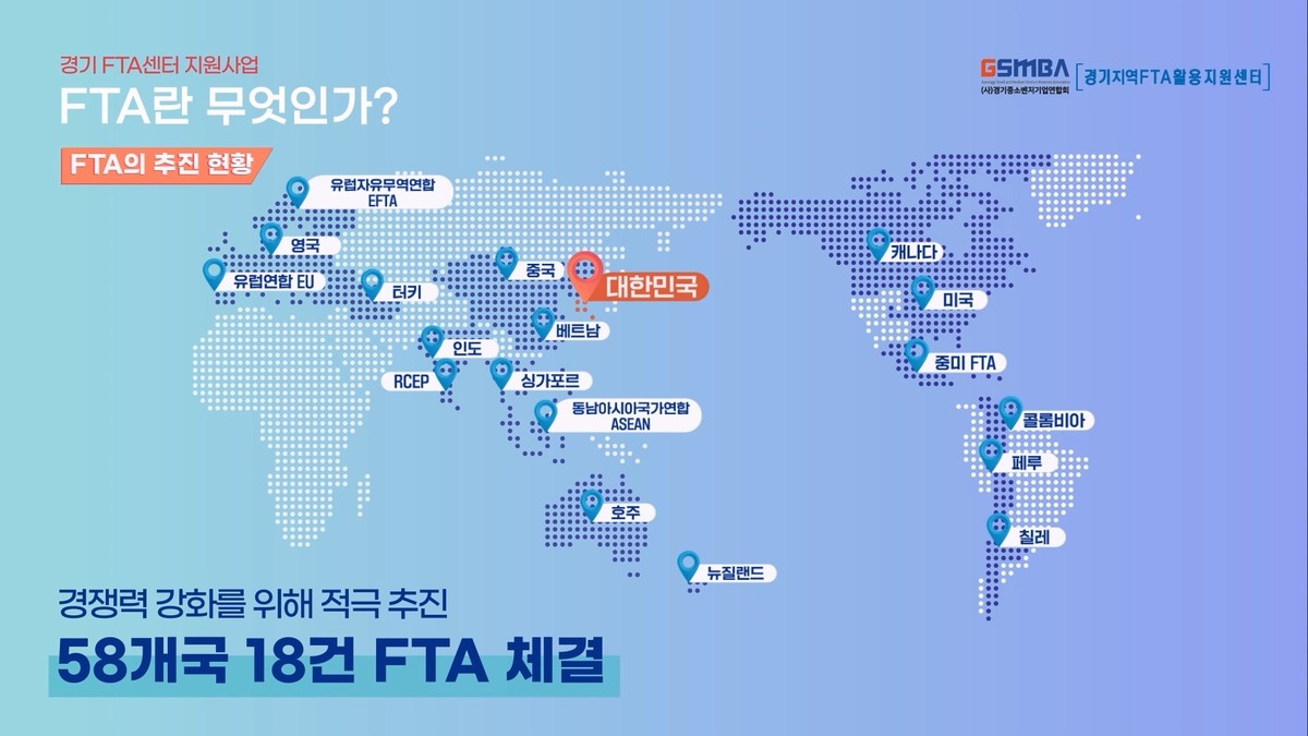 FTA센터 홍보용 인포그래픽 스튜디오 빡 모션 인포그래픽