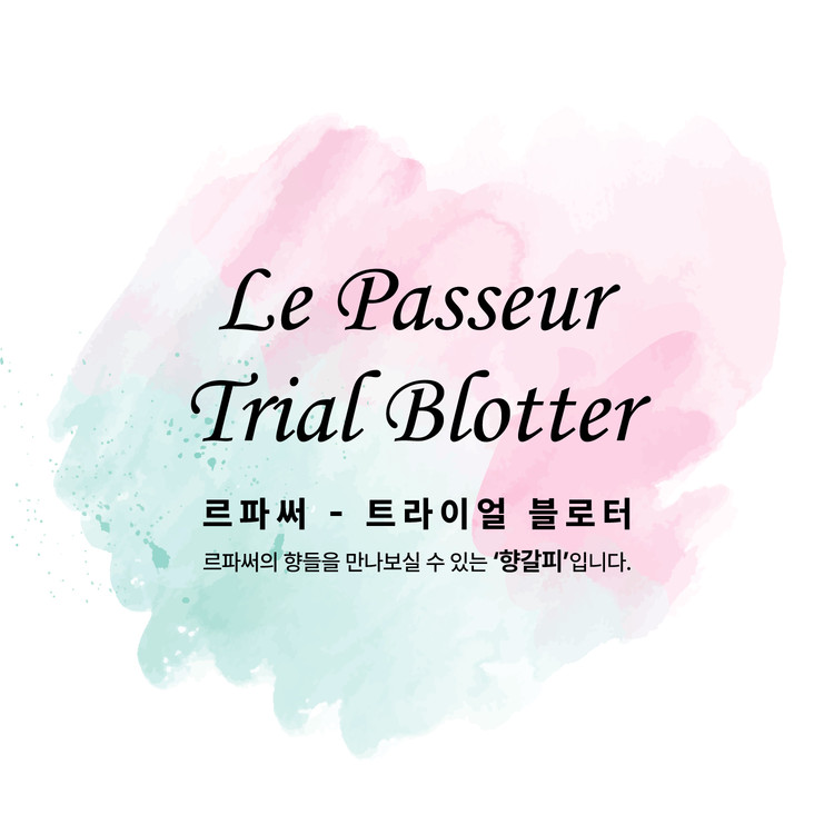 트라이얼 블로터 7종 Le Passeur