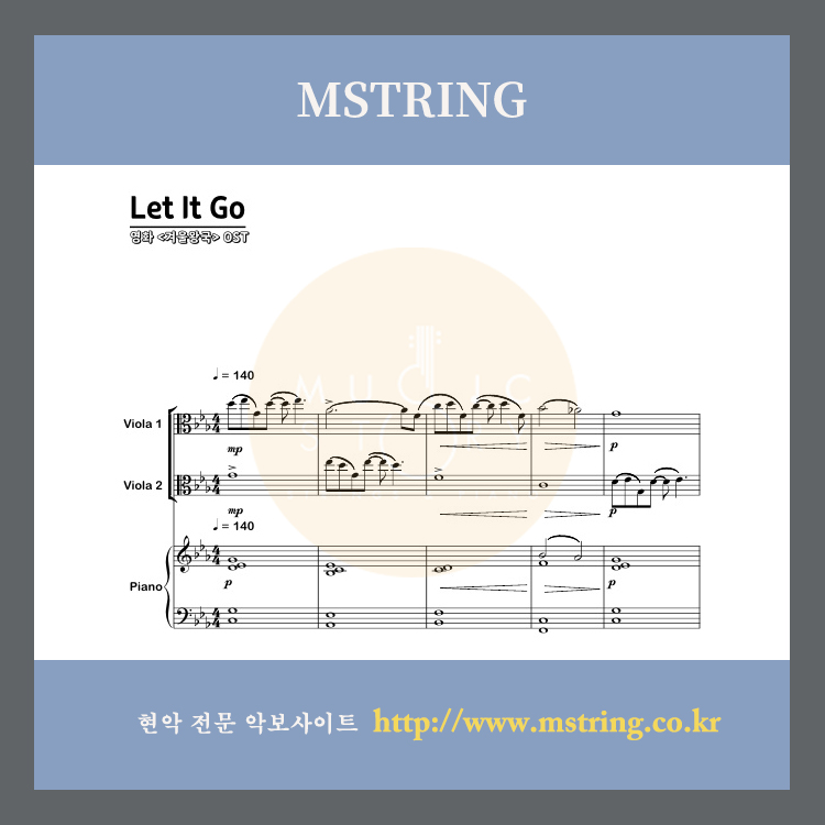 비올라 2중주 Let It Go 겨울왕국 OST 뮤직스토리 음악학원