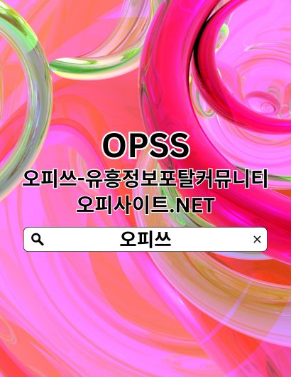 울산건마 오피사이트 NET 울산안마 울산마사지 건마울산 울산 오피울산건마 청강메이커스랩