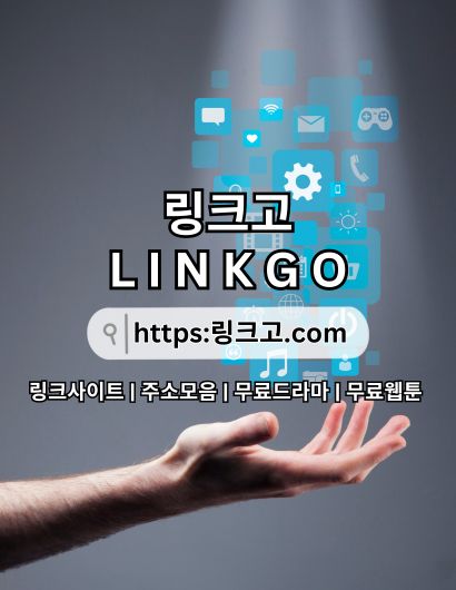 무료토렌트 링크고 야동사이트주소 최신개봉영화 Q A