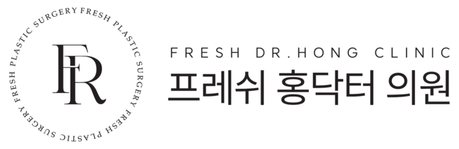 FRESH-자연스러운 美 프레쉬 홍닥터의원