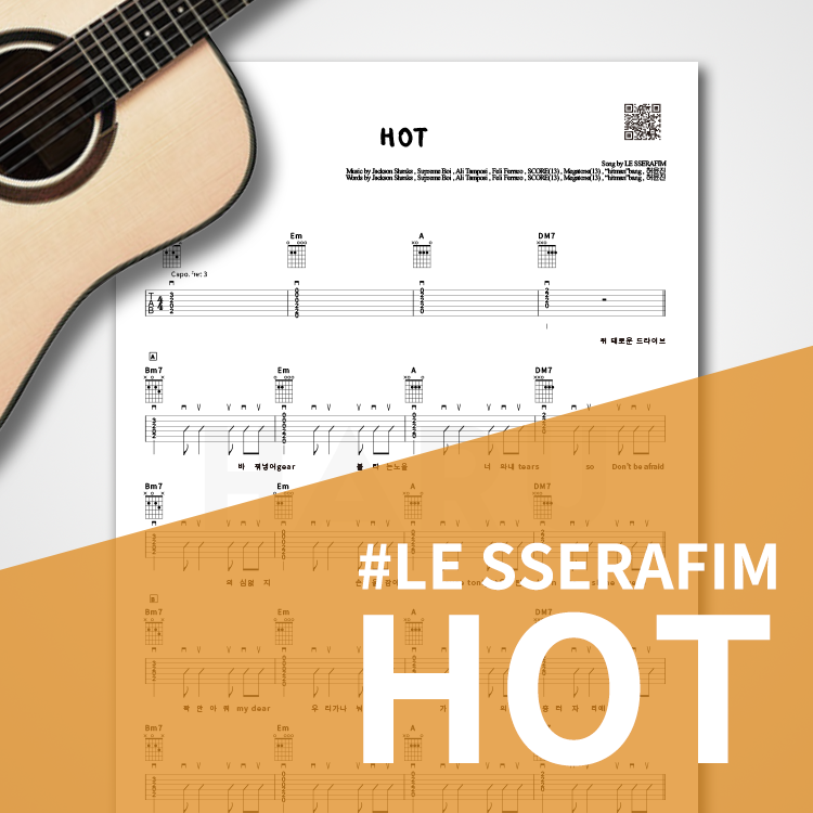 LE SSERAFIM 르세라핌 HOT haruguitar