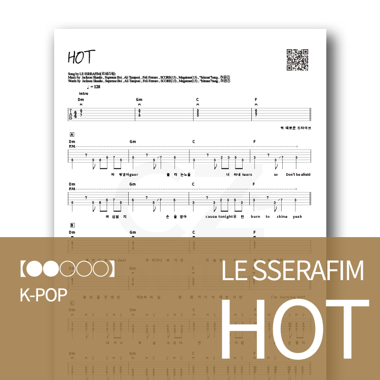 LE SSERAFIM 르세라핌 HOT 이지기타 악보 MALL