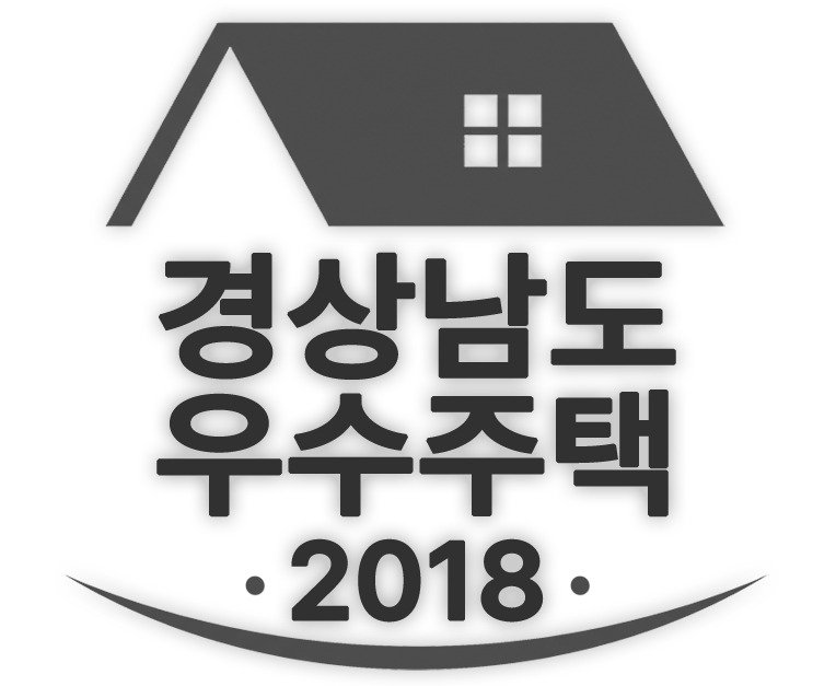 2018우수주택
