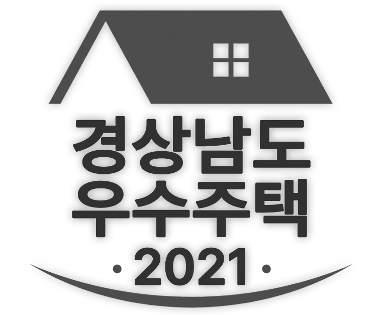 2021우수주택