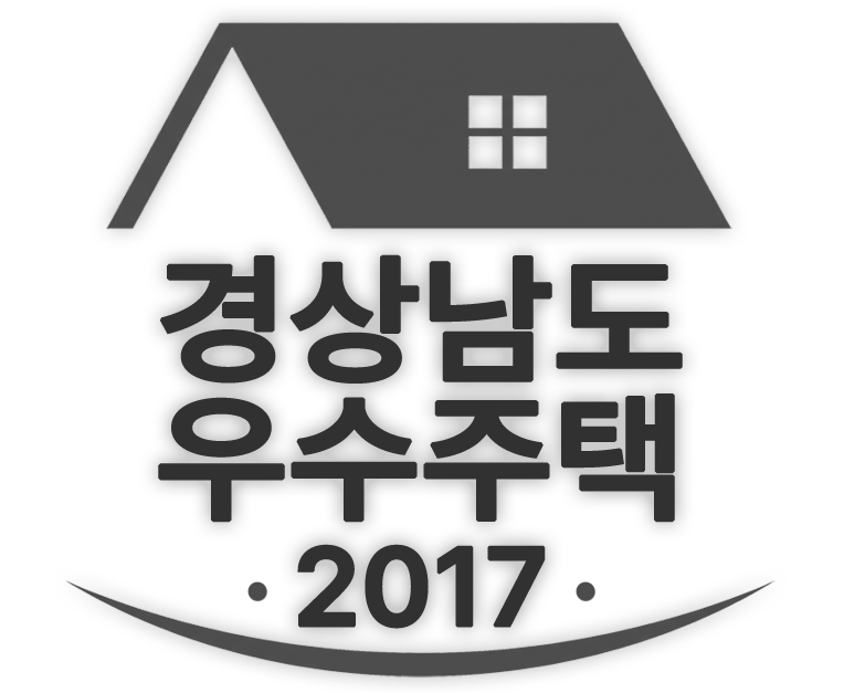 2017우수주택