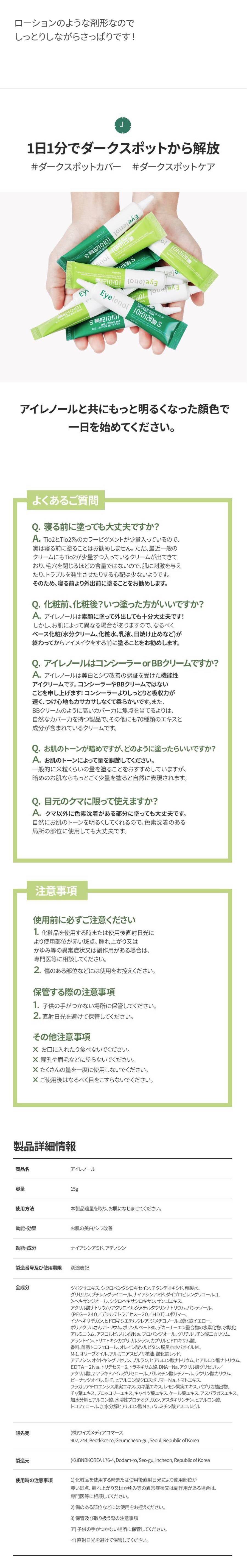 【公式ショップ】 アイレノール クマクリーム 3種 (ナチュラルなカバー&ケアー) 特選タイムセール