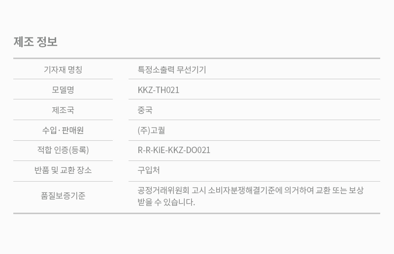 집안을 항상 쾌적하게 유지할 수 있게 도와주는 헤이홈 스마트 온습도 센서 제조 정보입니다.