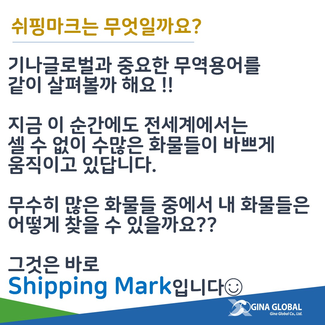 Shipping Mark Shippng Mark