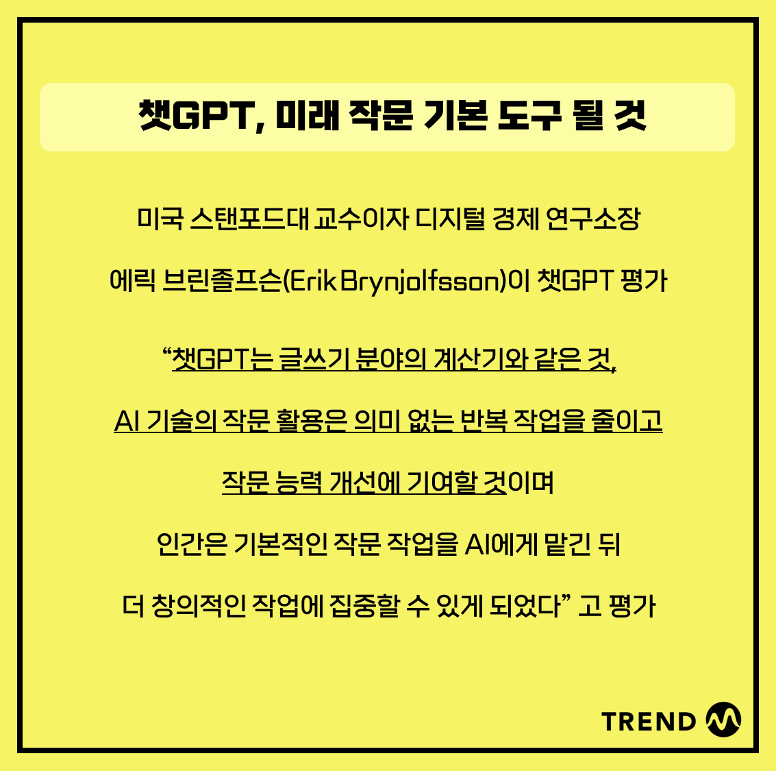 오늘의 트렌드 1월 일 25트렌드 뉴스 트렌드M 포럼M 오늘의 트렌드