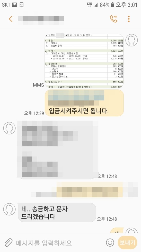 물품대금청구소송 변호사비만 날리는 이유 채권추심변호사 칼럼 알파추심