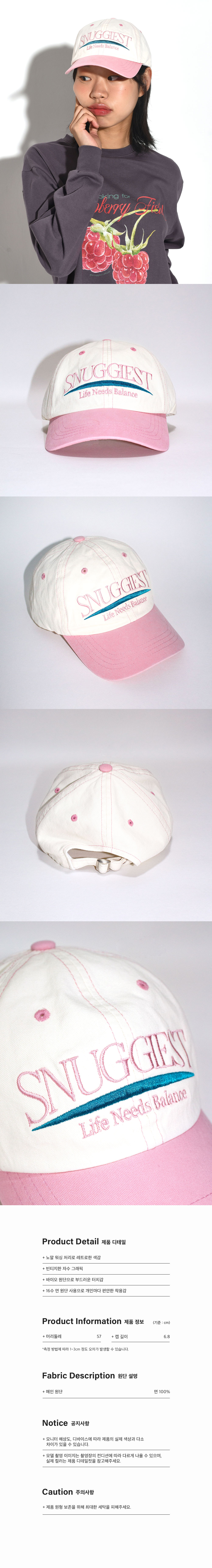 Snuggiest Washed Ball Cap - Pink
