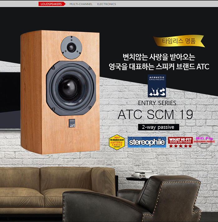 ATC SCM 19 Ver 2 Passive Audio Speaker