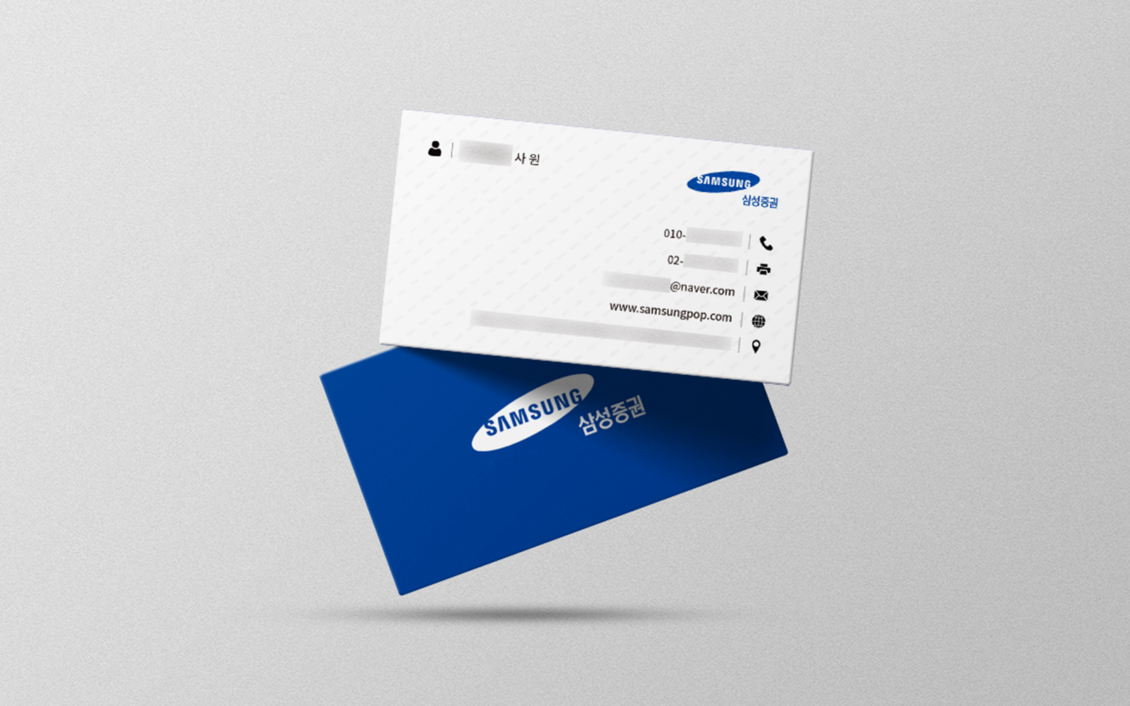삼성증권 명함 디자인 | 전문가 에이미디자인 | 아임웹 전문가