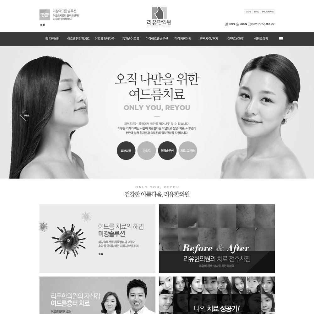 <strong class="porttitle">리유한의원</strong>신뢰가 바탕인 병원 리유한의원