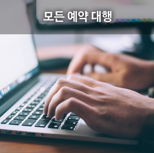 여행준비시