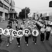 쌍용자동차 해고 투쟁 #020