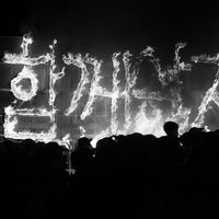 쌍용자동차 해고 투쟁 #024