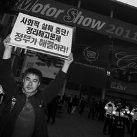 쌍용자동차 해고 투쟁 #067