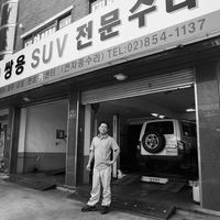 쌍용자동차 해고 투쟁 #120