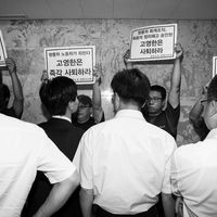 쌍용자동차 해고 투쟁 #122
