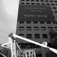 쌍용자동차 해고 투쟁 #137