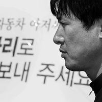 쌍용자동차 해고 투쟁 #145