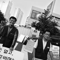 쌍용자동차 해고 투쟁 #146