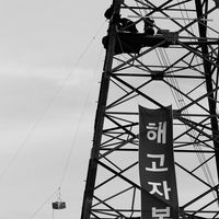 쌍용자동차 해고 투쟁 #164
