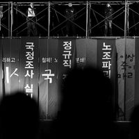 쌍용자동차 해고 투쟁 #169