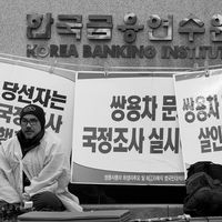 쌍용자동차 해고 투쟁 #174