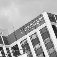 쌍용자동차 해고 투쟁 #191