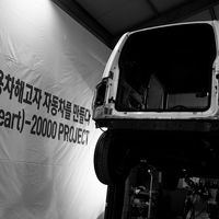 쌍용자동차 해고 투쟁 #200