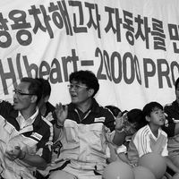 쌍용자동차 해고 투쟁 #205