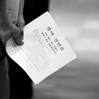 쌍용자동차 해고 투쟁 #224