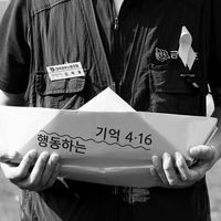 쌍용자동차 해고 투쟁 #225