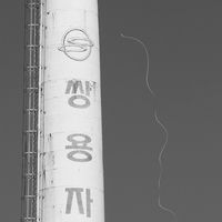 쌍용자동차 해고 투쟁 #269