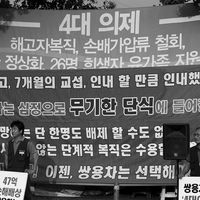 쌍용자동차 해고 투쟁 #270