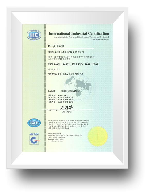 ISO 14001 인증서_국문