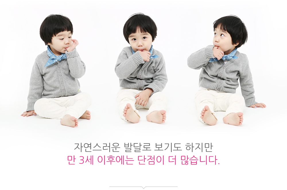 손가락 빨고 있는 아이