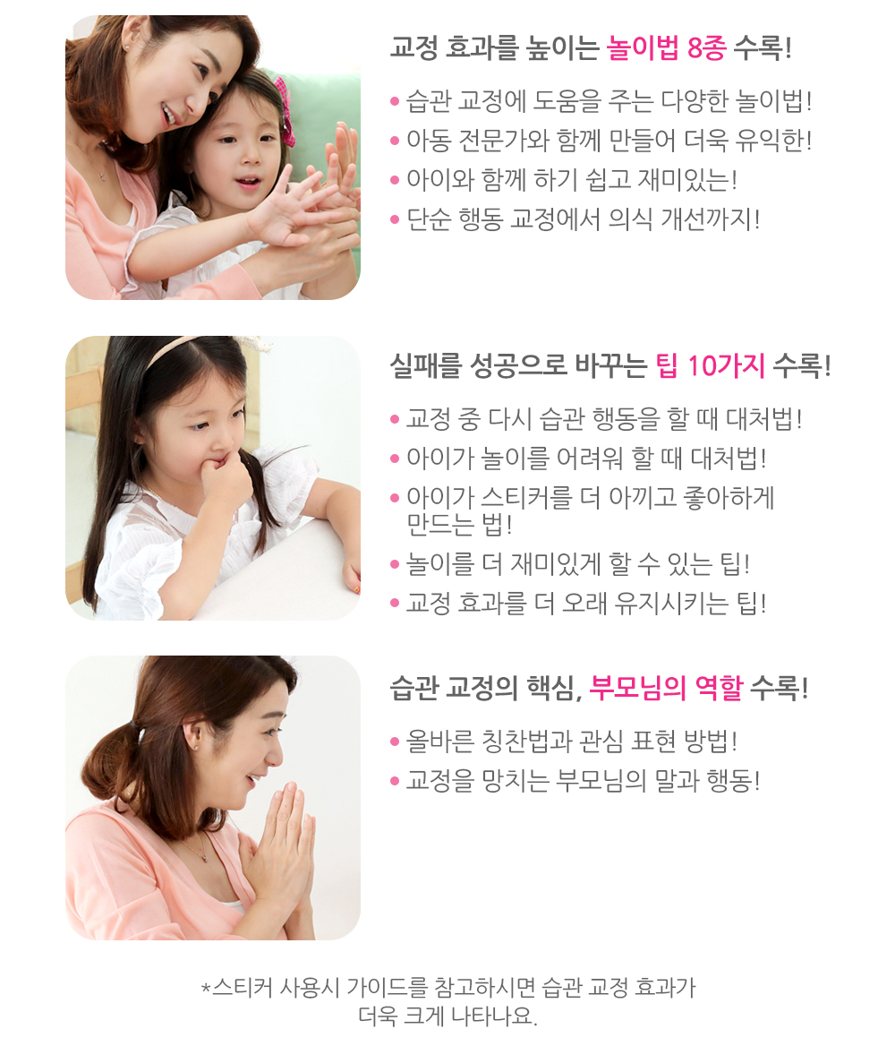 교정가이드의 특장점 3가지