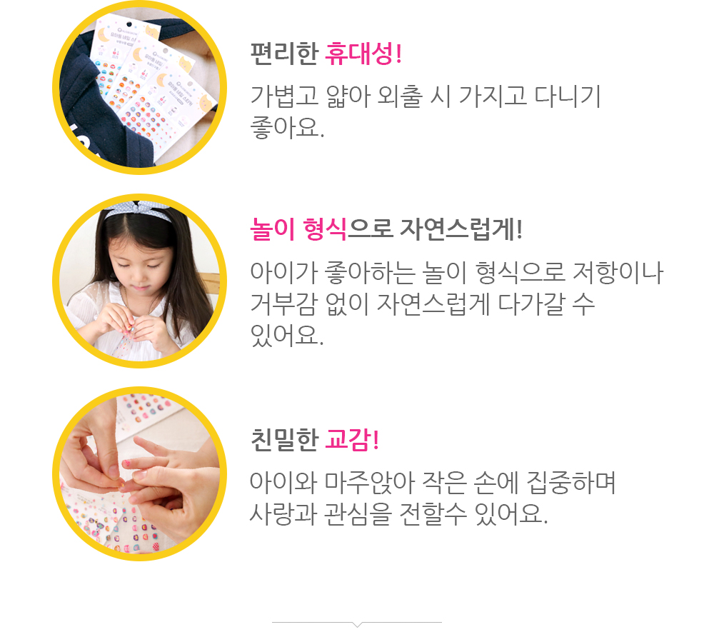 언제 어디서든 쉽고 재미있게 놀 수 있는 장점 3가지