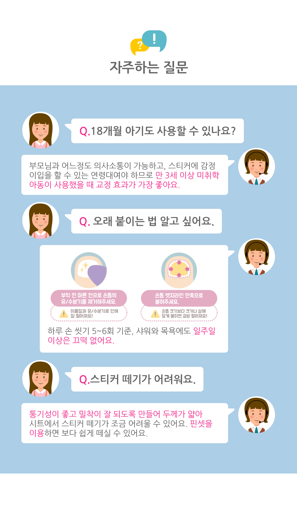 자주하는 질문