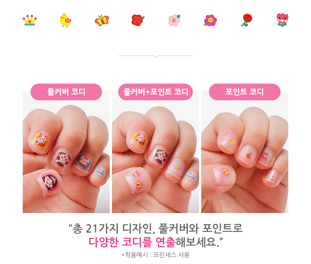 허그앤그로우 네일스티커 포인트 8가지 디자인과 다양한 코디컷 연출